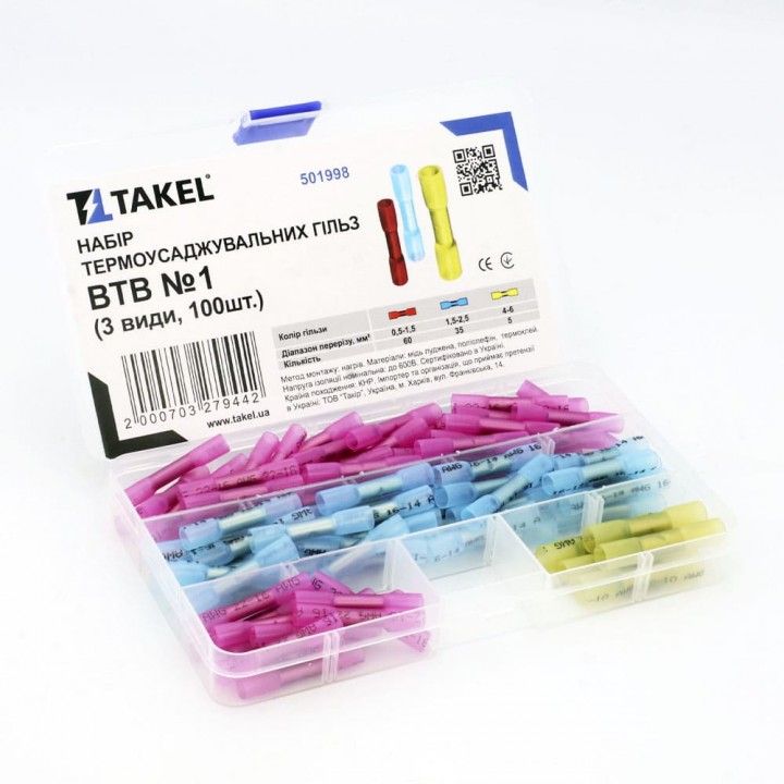 Набір термоусаджувальних гільз BTB №1 (3 види, 100шт) TAKEL