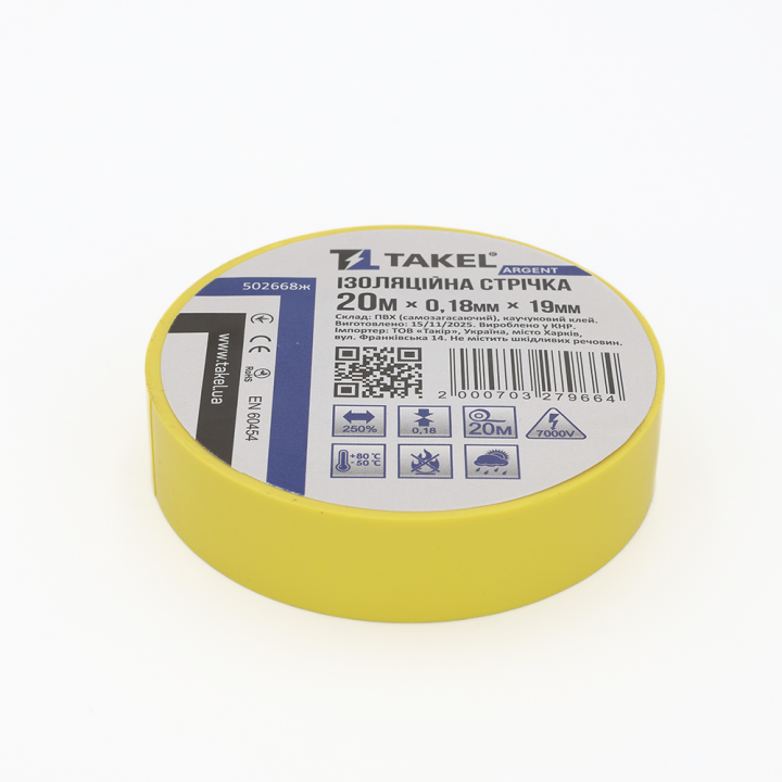 Ізоляційна стрічка 0.18мм х 19мм х 20м Argent, жовтий TAKEL