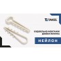 Дюбель ялинка нейлоновий для круглого кабелю 3-6мм чорний (100шт) TAKEL