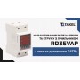 Реле напруги, струму з лічильником модульне однофазне RD35VAP 63А TAKEL