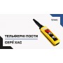 Пост тельферный 2 кнопки XAC-A281 